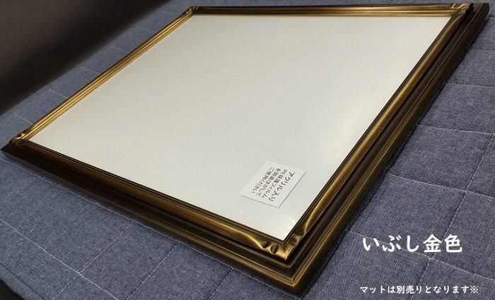 衣笠角紋 水彩F6 いぶし箔仕上げデッサン額縁 550×458mm マット