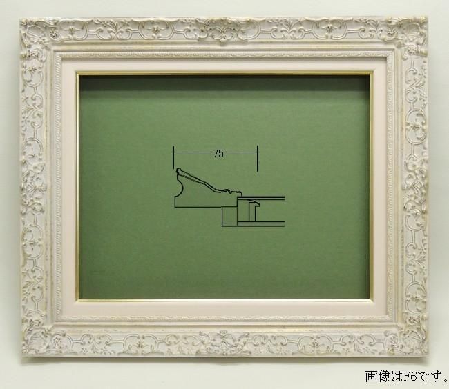 額縁　油彩 油絵用額縁　正方形の額縁　ガイマス　サイズF6号　S4号