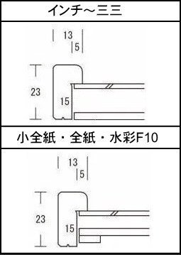 草木 大全紙 デッサン額縁 表面保護/アクリル(軽くて割れにくい