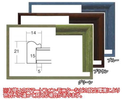 肉質油絵 横 特寸法 ベニス 額装仕上げ品