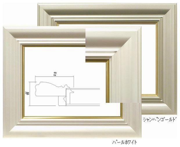 オーダーフレーム 別注額縁 デッサン用額縁 樹脂製 8217 組寸サイズ400 ブラック