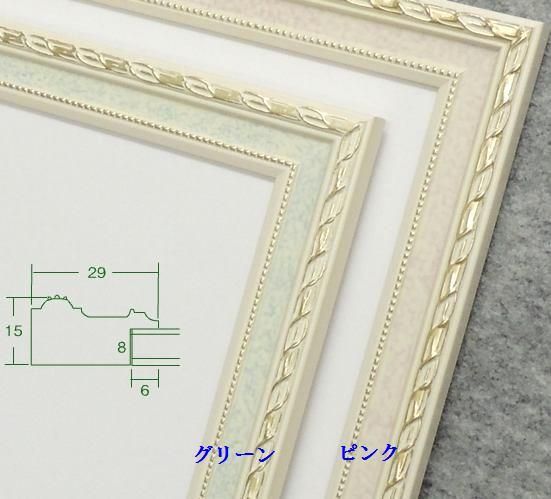 オーダーフレーム 別注額縁 デッサン用額縁 木製額縁 8302 組寸サイズ 500 インチ さく