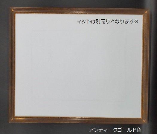 7512 デッサン額 四つ切 424×348mm 木製 アクリル板付 - 額縁 - 激安 