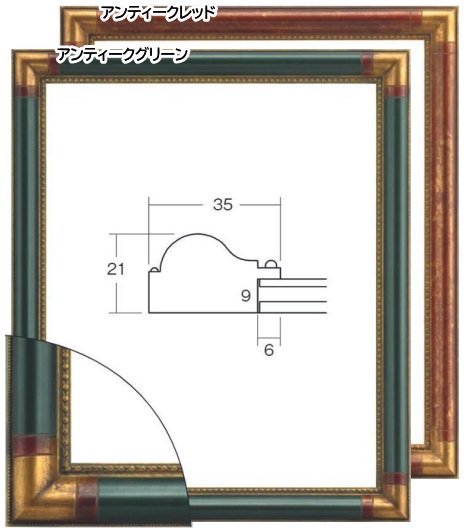 7510 四つ切 424×348mm デッサン額 木製 - 額縁 - 激安通販 | 額のまつえだ / 油彩・水彩・デッサン額縁専門店