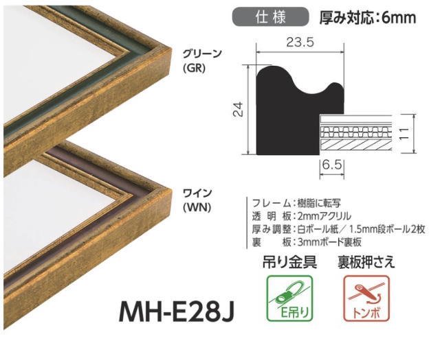 MH-E28J 小全紙 507×659mm アクリル付デッサン額縁 - 額縁 - 激安通販