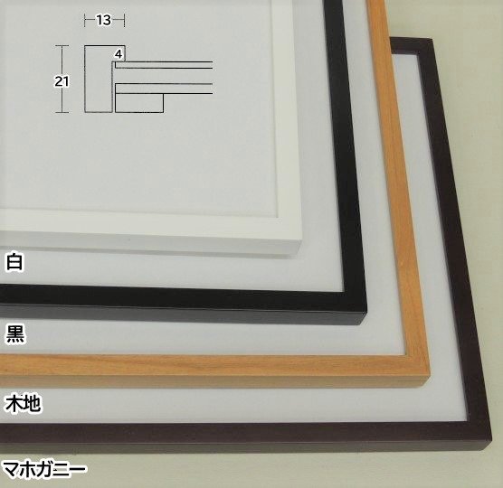 KAB 大全紙 デッサン額縁 表面保護/アクリル(軽くて割れにくい)【大型商品※】(※送料別途お見積り※) - 額縁 - 激安通販 | 額のまつえだ  / 油彩・水彩・デッサン額縁専門店