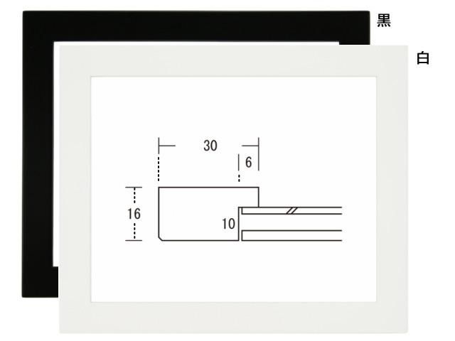 フォトフレーム A300 サイズ 四つ切ワイド W4 写真 絵画