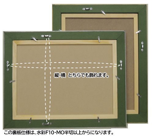 レインボー水彩 MO半切 770×580mm 金/銀 水彩・デッサン額縁 木製