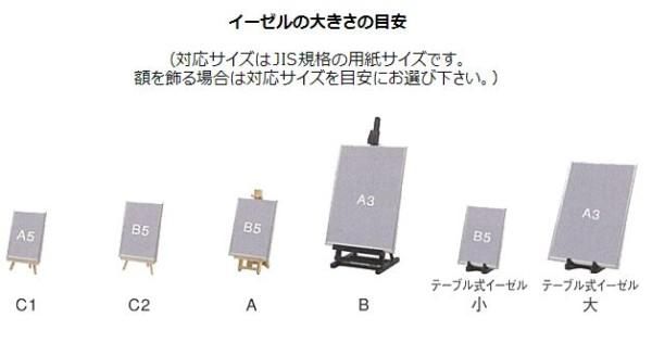 テーブル式イーゼル 小 ホワイト X001-T0371 - 額縁 - 激安通販