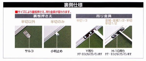 YW-24 全紙1/2 AD (面金付き：ステン) タイプ書道額 【法人でのお受取のみ】 【大型商品・送料別途有】 - 額縁 - 激安通販 | 額のまつえだ  / 油彩・水彩・デッサン額縁専門店