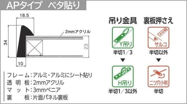 額縁 HVM宗達 アクリル 2つ