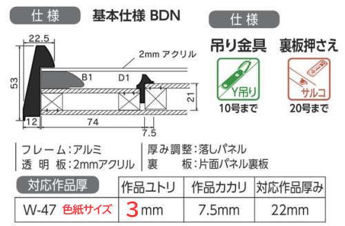 W-47 色紙(273×242mm) 日本画額縁 代金引換不可商品・同梱不可