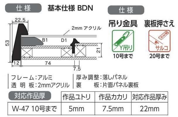 W-47 F8号 (455×380mm) 日本画額縁 代引不可・同梱不可 アルミ製