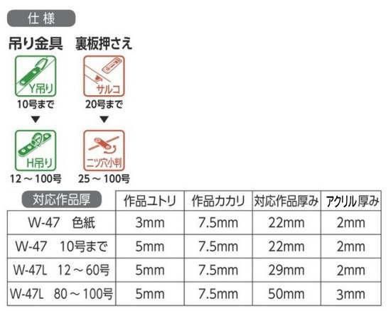W-47L F60号 1303×970mm 日本画額縁 メーカー直送品 【法人での