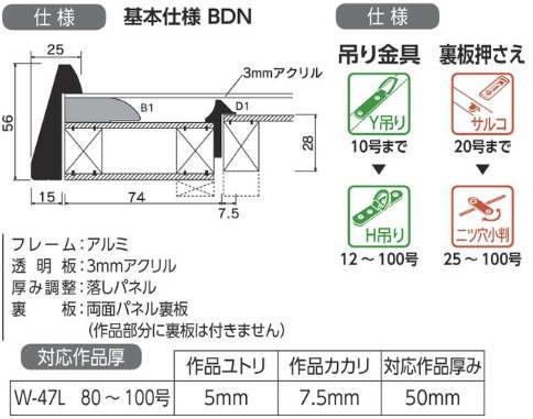 W-47L F80号 1455×1120mm 日本画額縁 メーカー直送品 【法人でのお受取