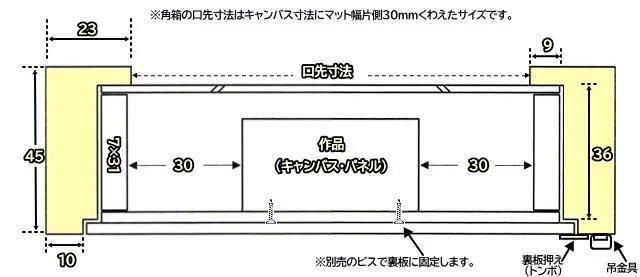 角箱 乳白 P8号 油彩額縁 アクリル板仕様 木製 - 額縁 - 激安通販 | 額 