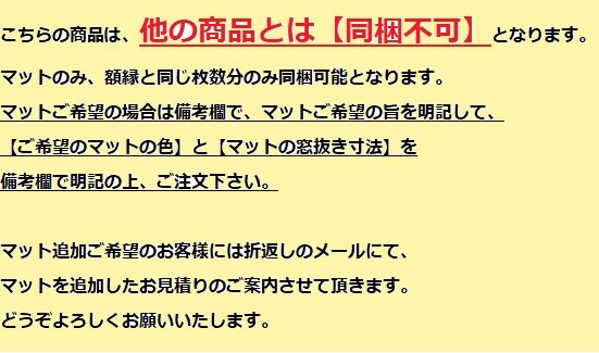 モナコ Monaco 桃 全紙 デッサン額縁 ラーソンジュール製 木製フレーム アクリル【同サイズのマット以外、同梱不可商品※】 - 額縁 -  激安通販 | 額のまつえだ / 油彩・水彩・デッサン額縁専門店