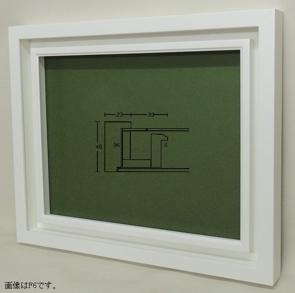 仮縁油絵額〕高級仮縁・キャンバス額 木製仮縁P8（455×333mm）ブラック