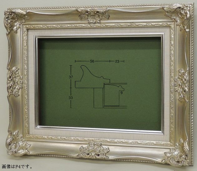 ルイ14世 銀 F6号 410×318mm 油彩額縁 木製(南洋材) アクリル仕様