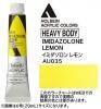 イミダゾロンレモン  【ヘビーボディ】 6号(20ml) or 60ml アクリリックカラー ホルベイン 【C】