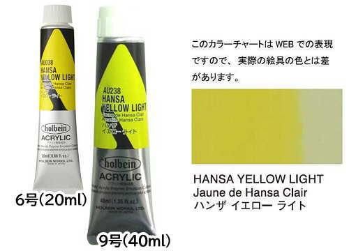 楽天市場】HOLBEIN ホルベイン 透明水彩絵具 HWC 5ml 2号 1本