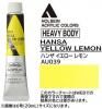 ハンザイエローレモン  【ヘビーボディ】 6号(20ml) or 60ml アクリリックカラー ホルベイン 【B】