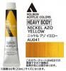 ニッケルアゾイエロー  【ヘビーボディ】 6号(20ml) or 60ml アクリリックカラー ホルベイン 【D】