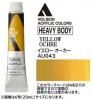 イエローオーカー  【ヘビーボディ】 6号(20mL) or 60mL アクリリックカラー ホルベイン 【A】