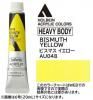 ビスマスイエロー  【ヘビーボディ】 6号(20ml) or 60ml アクリリックカラー ホルベイン 【D】