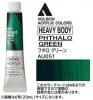 フタログリーン  【ヘビーボディ】 6号(20ml) or 60ml アクリリックカラー ホルベイン 【B】