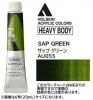 サップグリーン  【ヘビーボディ】 6号(20ml) or 60ml アクリリックカラー ホルベイン 【C】