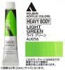 ライトグリーン  【ヘビーボディ】 6号(20ml) or 60ml アクリリックカラー ホルベイン 【B】