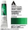 バンブーグリーン  【ヘビーボディ】 6号(20ml) or 60ml アクリリックカラー ホルベイン 【B】
