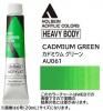 カドミウムグリーン  【ヘビーボディ】 6号(20ml) or 60ml アクリリックカラー ホルベイン 【D】