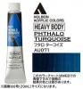 フタロターコイズ  【ヘビーボディ】 6号(20ml) or 60ml アクリリックカラー ホルベイン 【B】