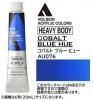 コバルトブルーヒュー  【ヘビーボディ】 6号(20mL) or 60mL アクリリックカラー ホルベイン 【A】