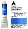 セルリアンブルー 【ヘビーボディ】 6号(20ml) or 60ml or 330mL アクリリックカラー ホルベイン【E】