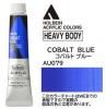 コバルトブルー  【ヘビーボディ】 6号(20ml) or 60ml or 330mL アクリリックカラー ホルベイン【E】