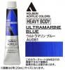 ウルトラマリン ブルー  【ヘビーボディ】 6号(20mL) or 60mL アクリリックカラー ホルベイン 【A】