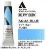 アクアブルー  【ヘビーボディ】 6号(20mL) or 60mL アクリリックカラー ホルベイン 【A】