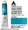 コンポーズブルー  【ヘビーボディ】 6号(20ml) or 60ml アクリリックカラー ホルベイン 【B】