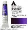 ジオキサジンバイオレット l   【ヘビーボディ】 6号(20ml) or 60ml アクリリックカラー ホルベイン 【C】