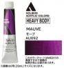 モーブ   【ヘビーボディ】 6号(20ml) or 60ml アクリリックカラー ホルベイン 【C】