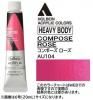 コンポーズローズ  【ヘビーボディ】 6号(20ml) or 60ml アクリリックカラー ホルベイン 【B】
