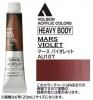 マースバイオレット   【ヘビーボディ】 6号(20mL) or 60mL アクリリックカラー ホルベイン 【A】