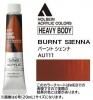 バーントシェンナ  【ヘビーボディ】 6号(20mL) or 60mL アクリリックカラー ホルベイン 【A】