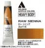 ローシェンナ  【ヘビーボディ】 6号(20mL) or 60mL アクリリックカラー ホルベイン 【A】