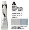 パールホワイト  【ヘビーボディ】 6号(20ml) or 60ml アクリリックカラー ホルベイン 【D】