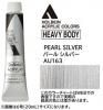 パールシルバー  【ヘビーボディ】 6号(20ml) or 60ml アクリリックカラー ホルベイン 【D】