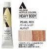 パールレッド  【ヘビーボディ】 6号(20ml) or 60ml アクリリックカラー ホルベイン 【D】